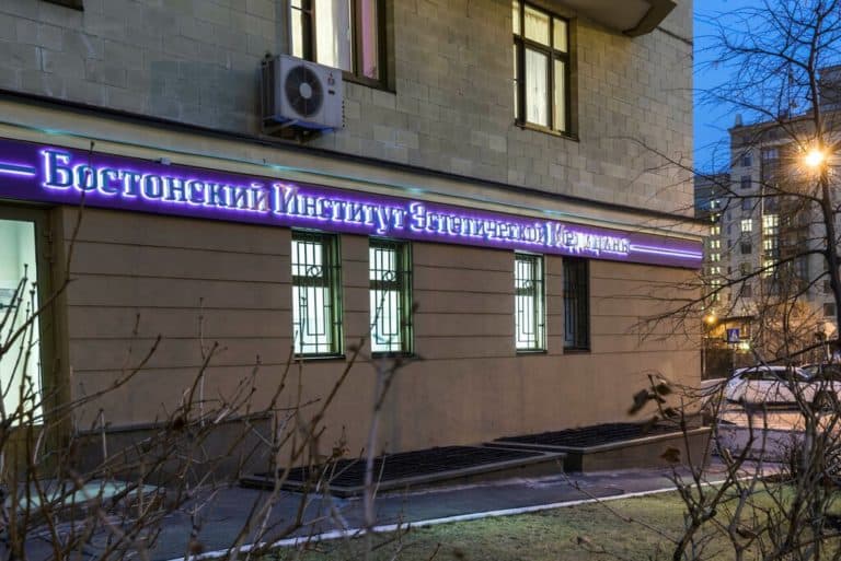 Boston Institute of Aesthetic Medicine
